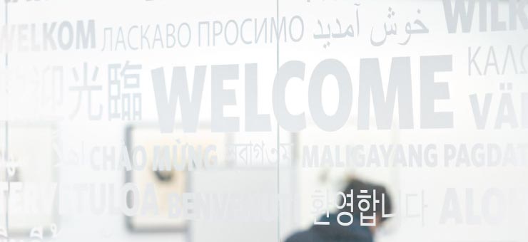 Welcome mural featuring greetings in numerous languages